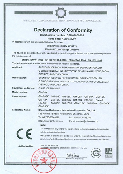 CE認(rèn)證證書